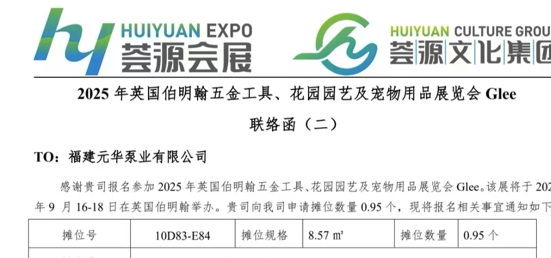 उल्लास 2025, बर्मिंघम हार्डवेयर, उद्यान और पालतू पशु उत्पाद प्रदर्शनी, यूके